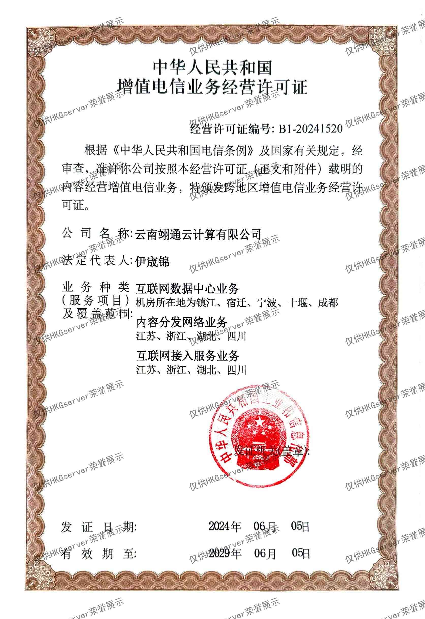 內(nèi)容分發(fā)網(wǎng)絡(luò)業(yè)務(wù)